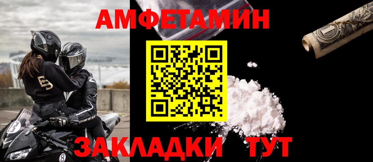АМФ Розовый Каспийск