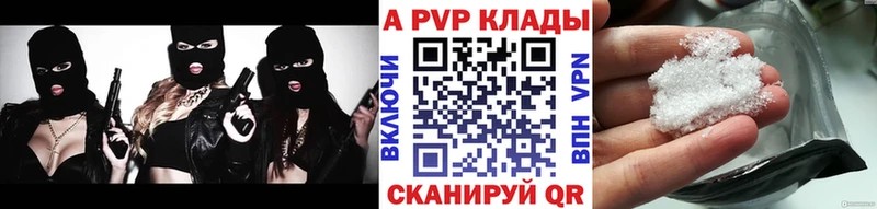 продажа наркотиков  Каспийск  A PVP крисы CK 