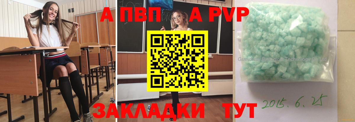 APVP Соль Каспийск
