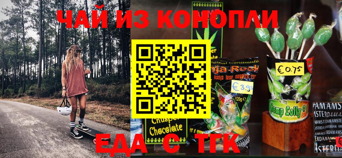 Каспийск  Еда ТГК марихуана  Вход с VPN 
