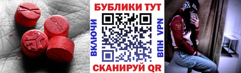 Экстази Дубай  закладки  Каспийск 