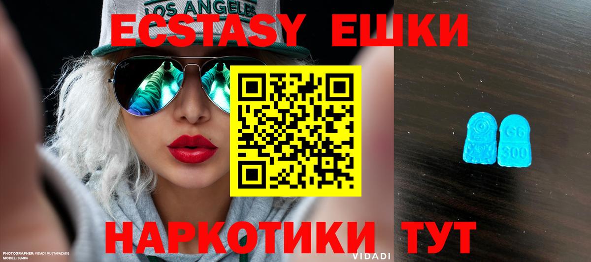 ЭКСТАЗИ 300 mg  Экстази  где можно купить   Вход с VPN  ЭКСТАЗИ DUBAI  Каспийск 