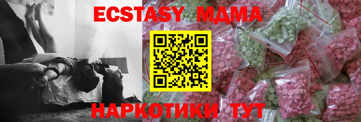 Ecstasy 99% Каспийск