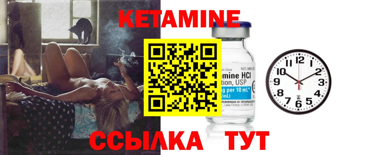 КЕТАМИН ketamine  КЕТАМИН VHQ  площадка состав  Каспийск  Вход с VPN 