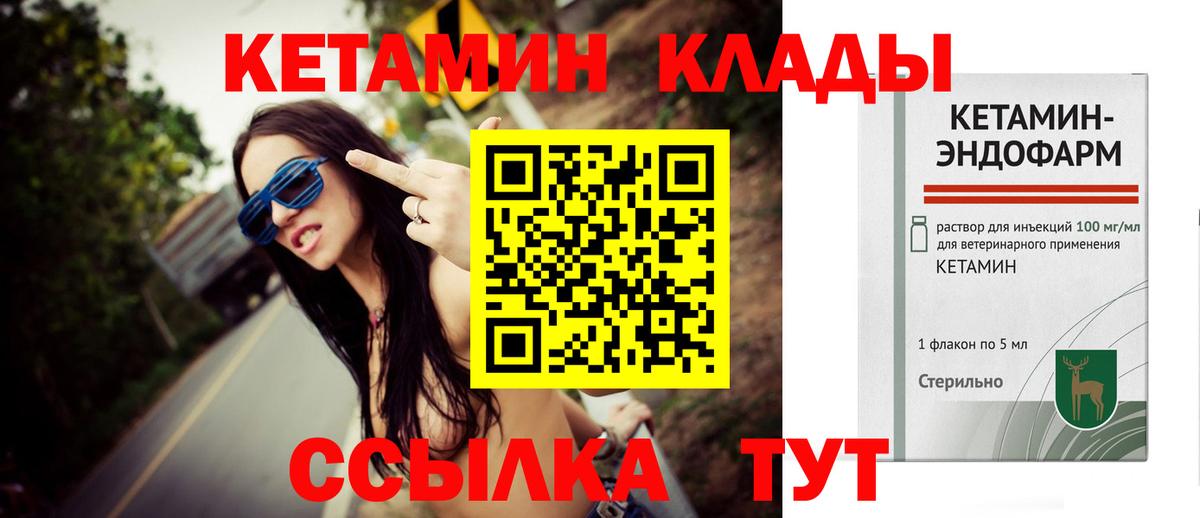 Кетамин VHQ Каспийск