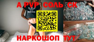 спайс Гай