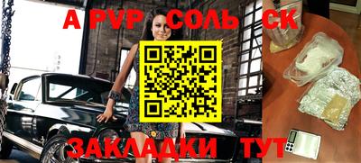 спайс Гай