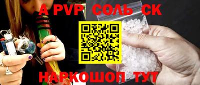 ALPHA-PVP Гатчина