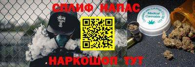 спайс Гай