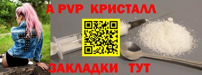 ALPHA-PVP Гатчина
