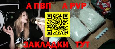 ALPHA-PVP Гатчина