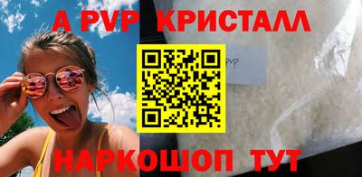 ALPHA-PVP Гатчина