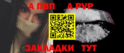 apvp Гагарин