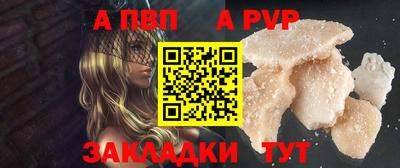 ALPHA-PVP Гатчина