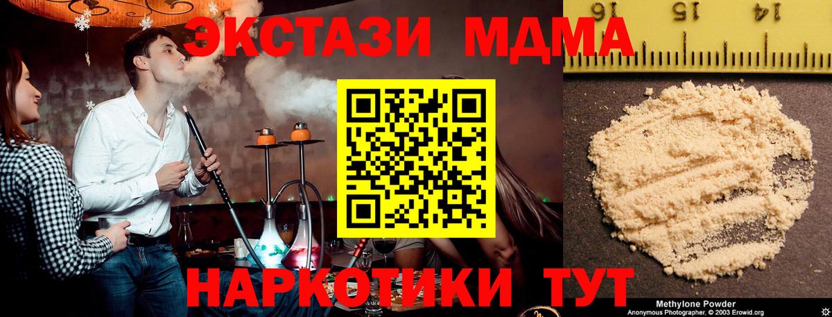 МДМА VHQ  МДМА crystal  Каспийск  Вход с VPN 
