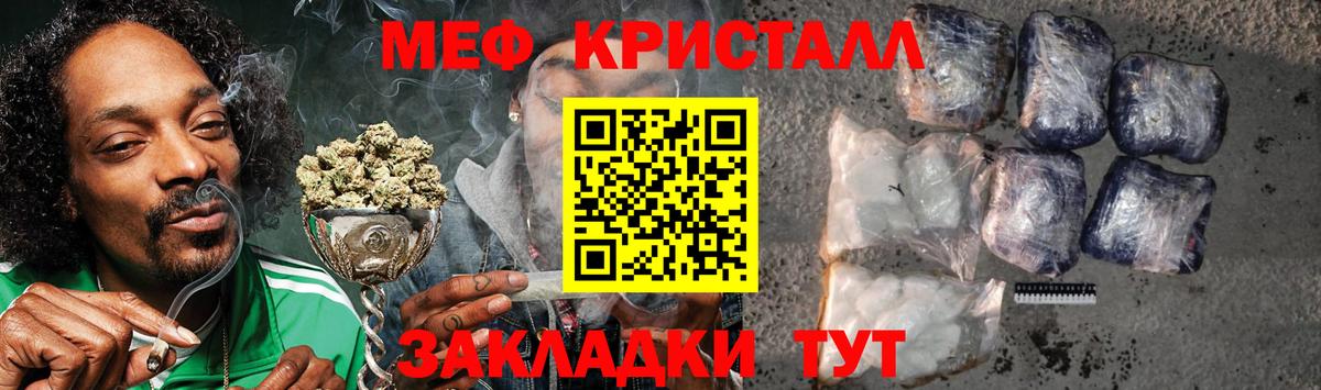 Меф кристаллы Каспийск