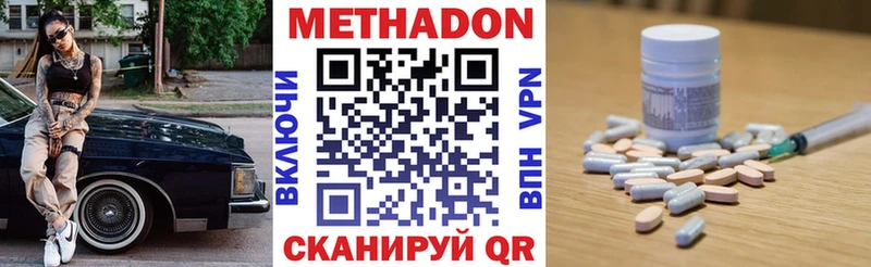 МЕТАДОН мёд  даркнет телеграм  Каспийск 