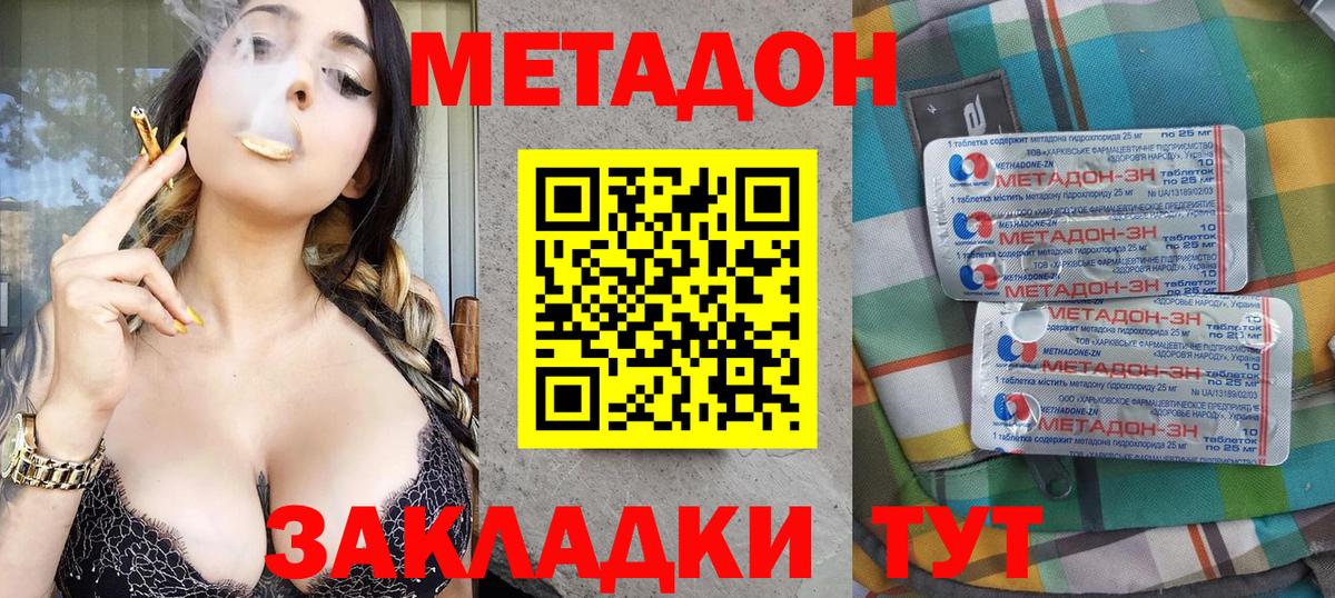 МЕТАДОН мёд  Вход с VPN  Каспийск  мега ссылки  Метадон кристалл 