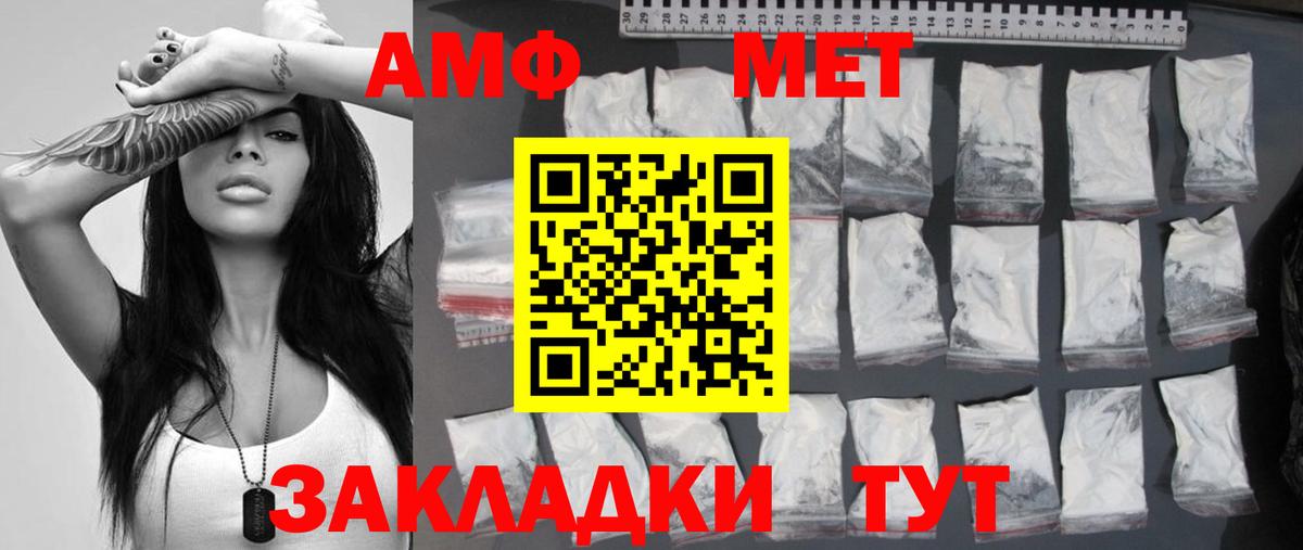 МЕТАМФЕТАМИН Декстрометамфетамин 99.9%  МЕТАМФЕТАМИН Декстрометамфетамин 99.9%  Каспийск  Вход с VPN 