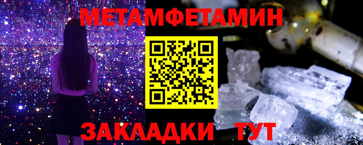 МЕТАМФЕТАМИН мет Каспийск