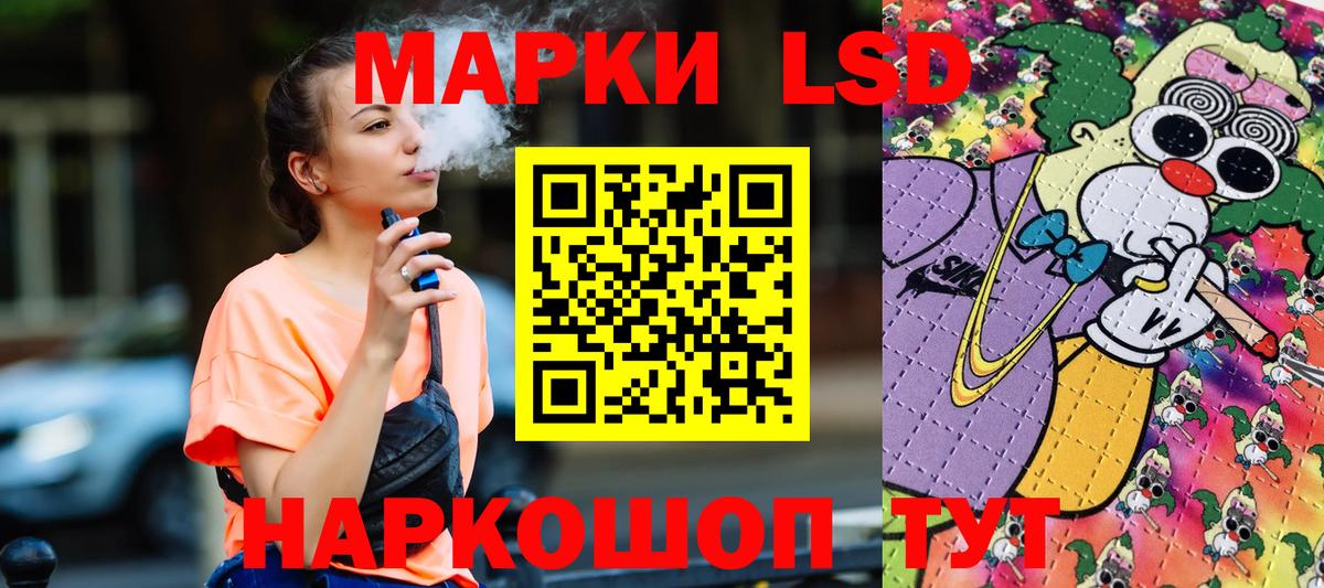 Марки 25I-NBOMe 1500мкг Каспийск